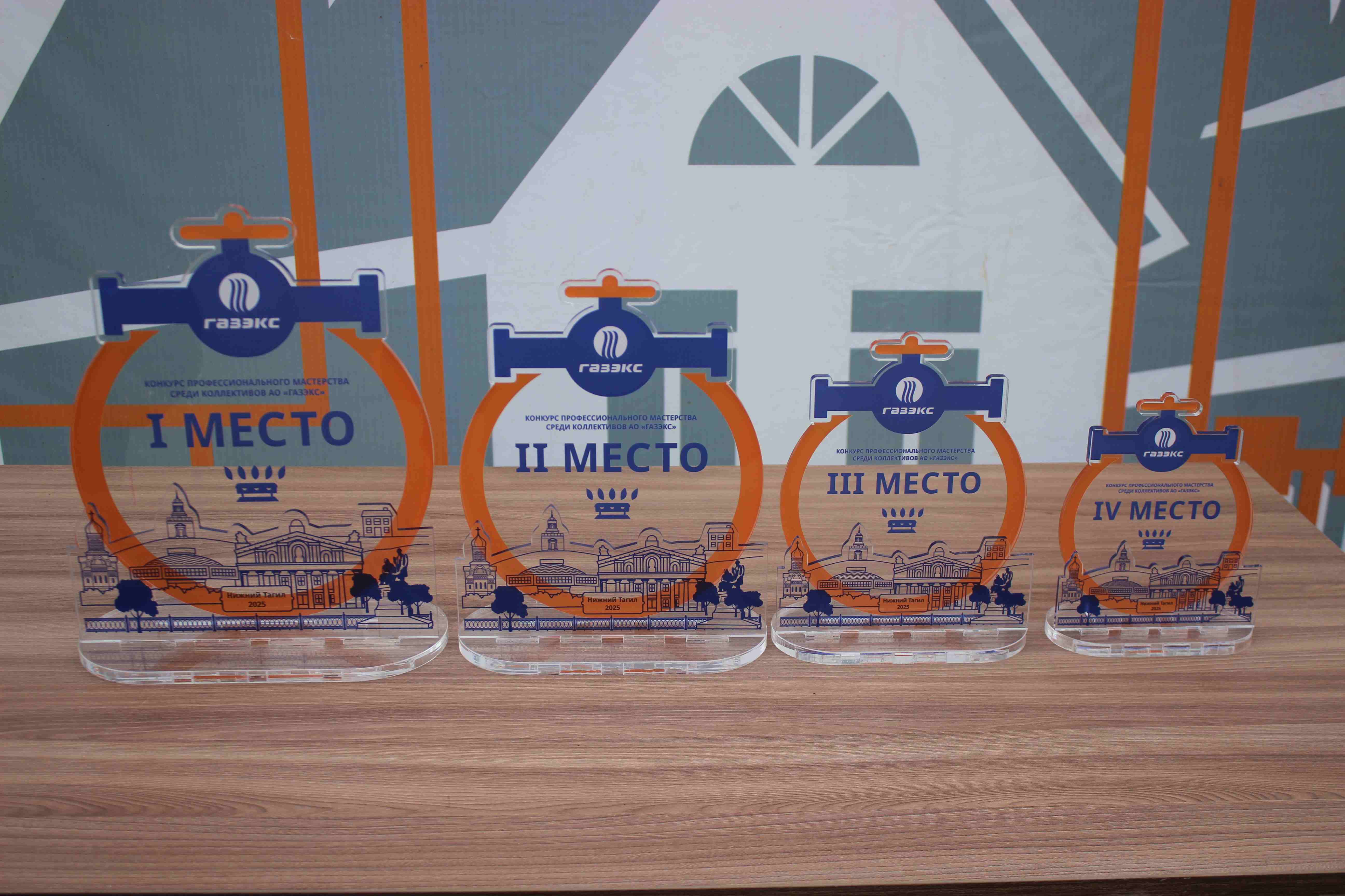 В Нижнем Тагиле определили сильнейших газовиков области по итогам конкурса профмастерства