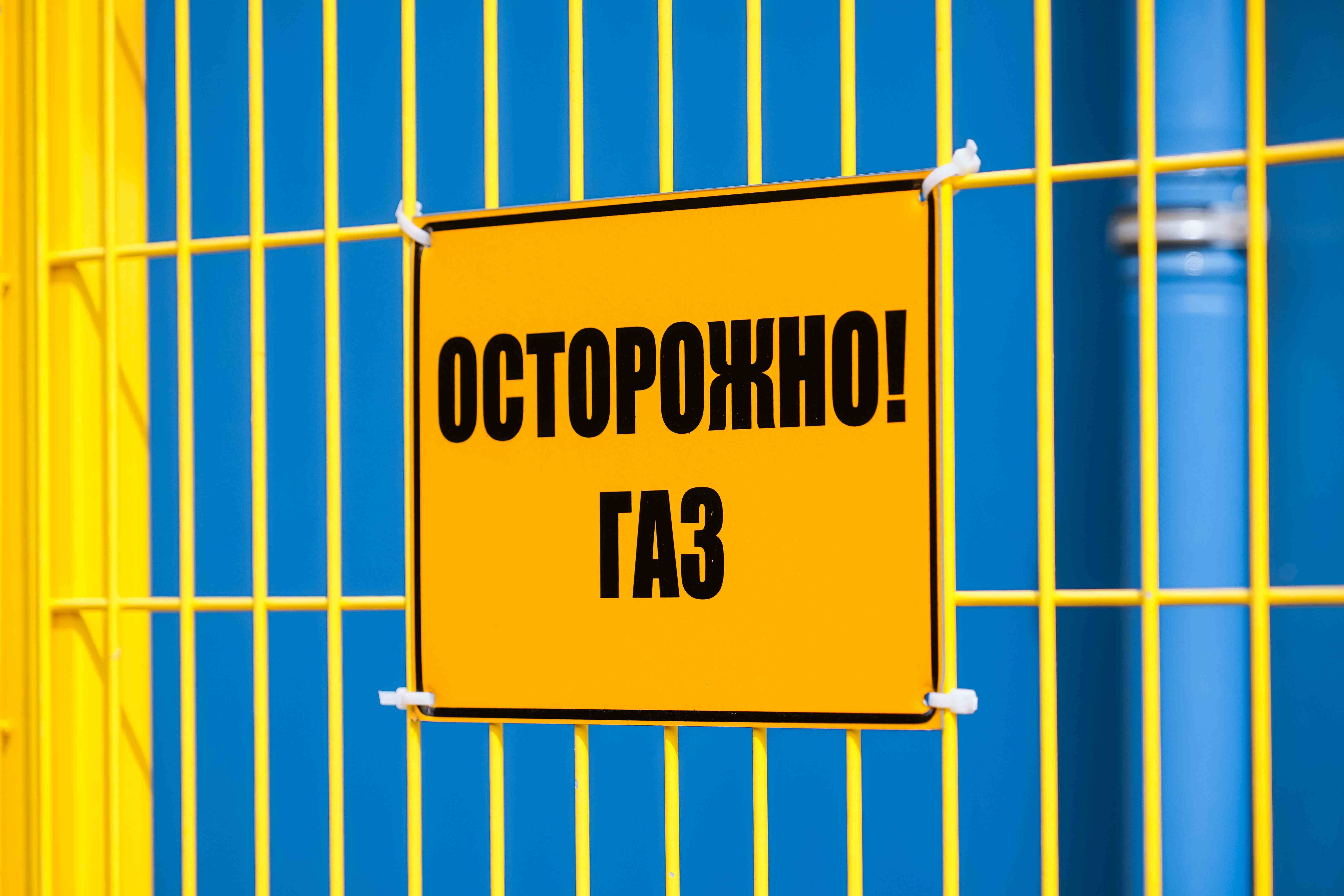 Вместо газа – вода